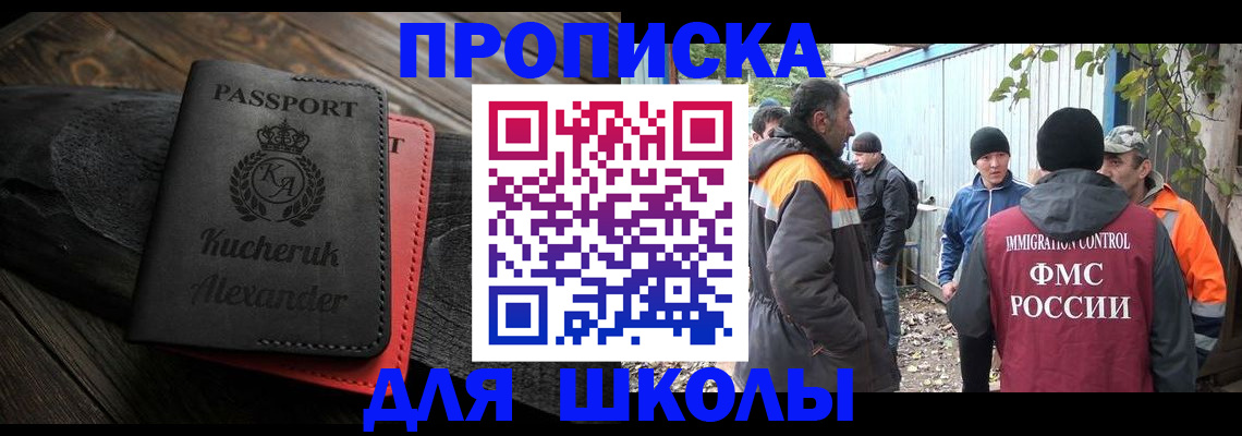 временная регистрация купить в Харабали