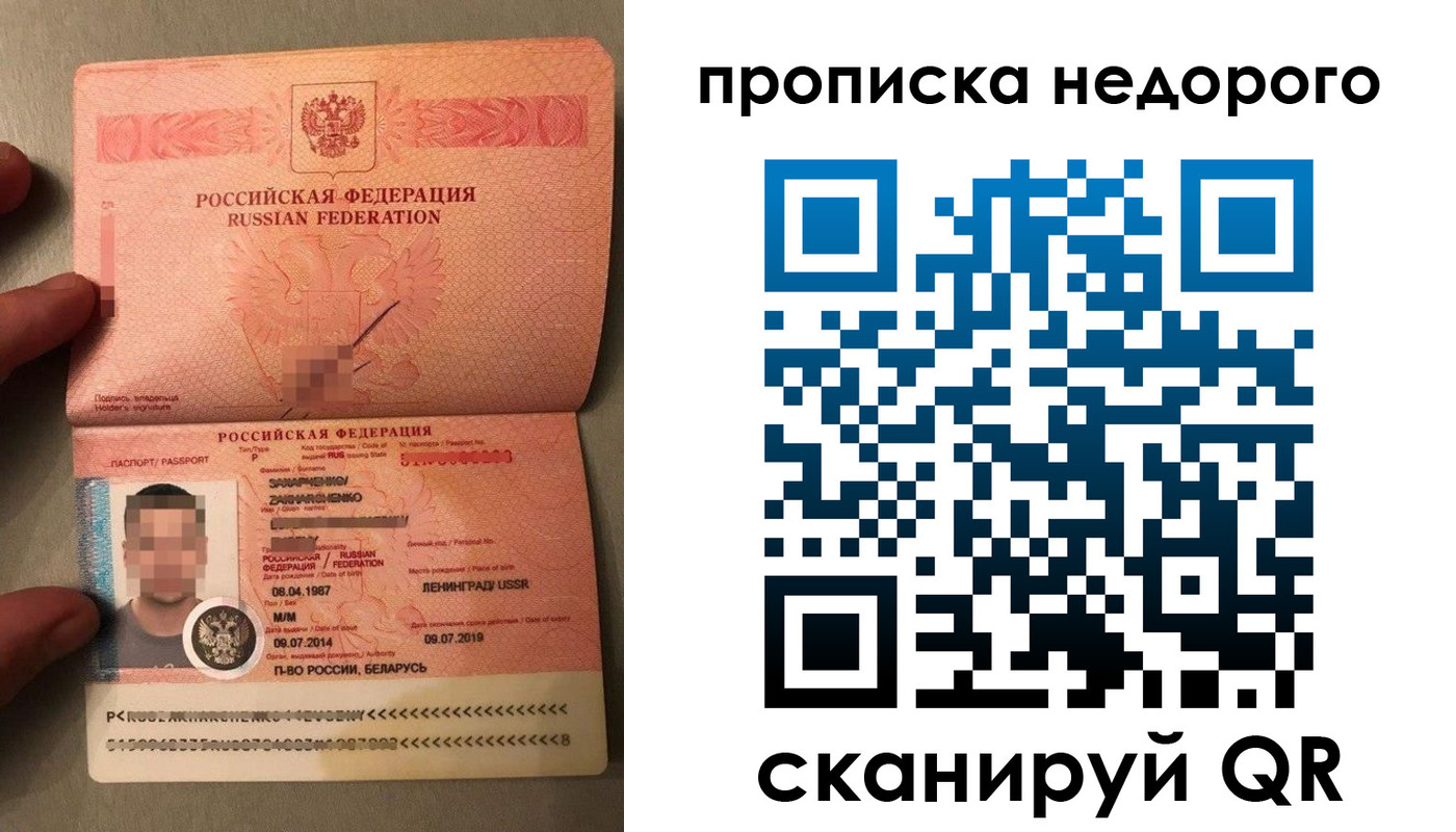 прописка паспорт в Харабали