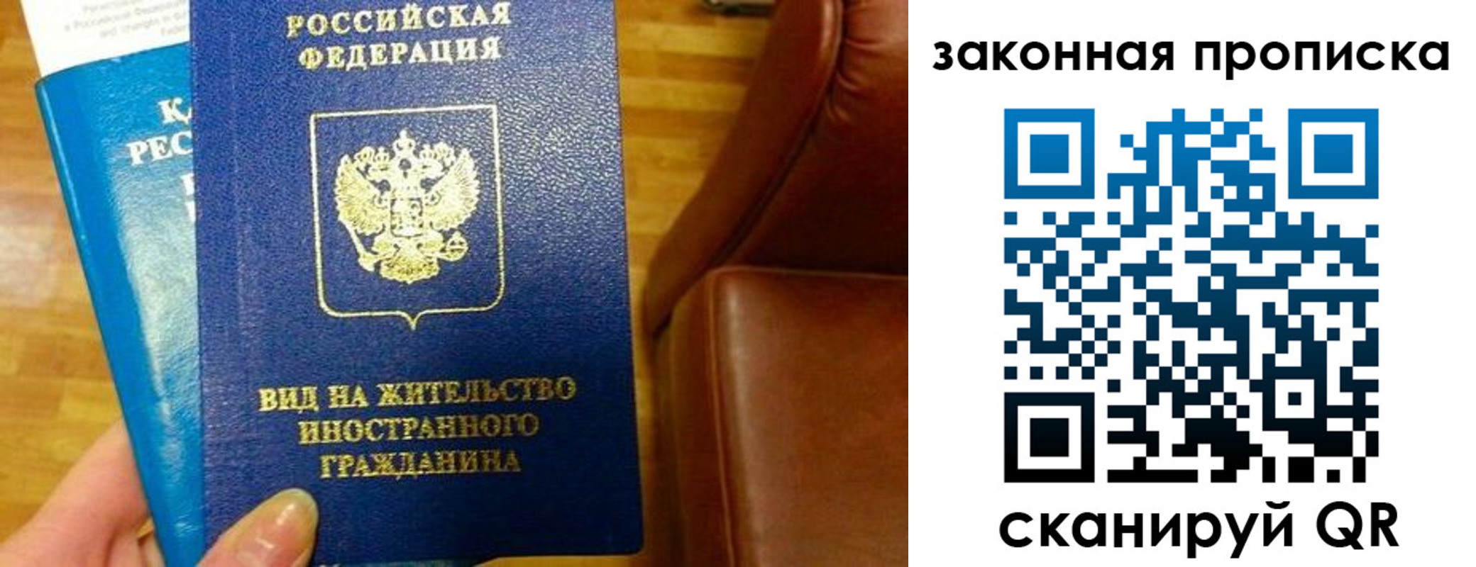временная регистрация законно в Харабали