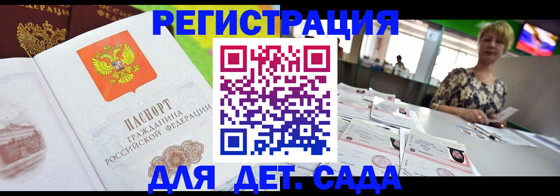 прописка ребенка в Харабали