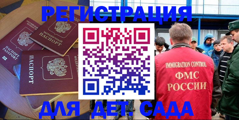 временная регистрация адрес в Харабали