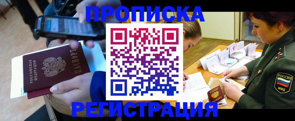 прописка для военкомата в Харабали