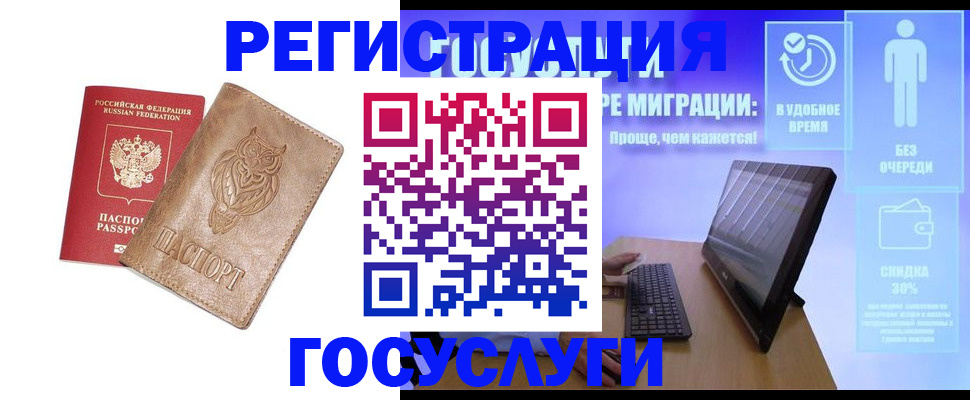 прописка ребенка в Харабали